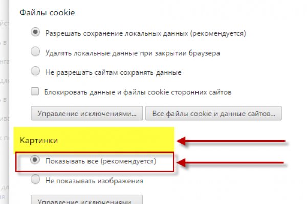Рабочее зеркало кракен store
