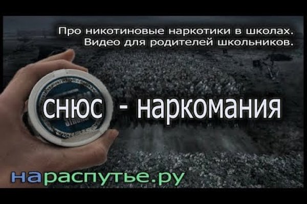 Как купить наркотик в кракен